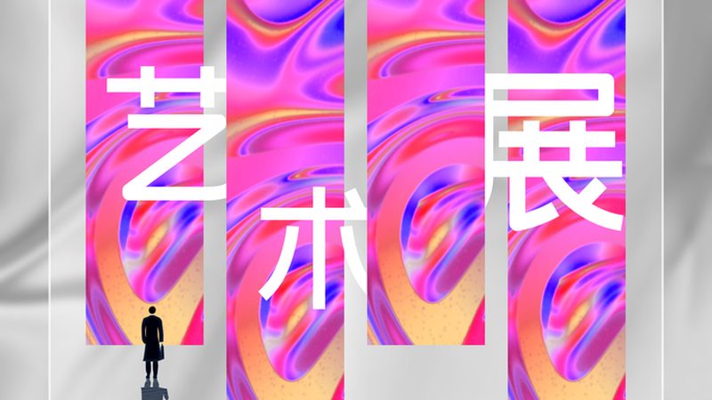 戶外噴繪寫真：揭秘其背后的制作工藝與品質(zhì)標(biāo)準(zhǔn)**